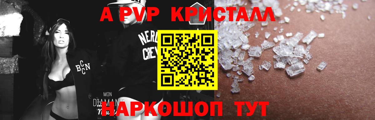 A-PVP СК КРИС Людиново