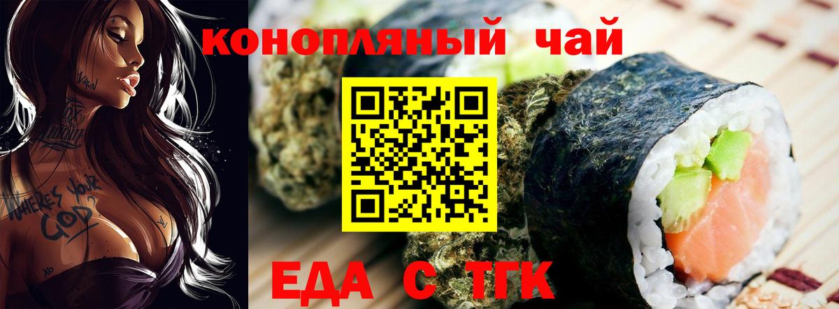 Canna-Cookies марихуана  Вход с VPN  Людиново 