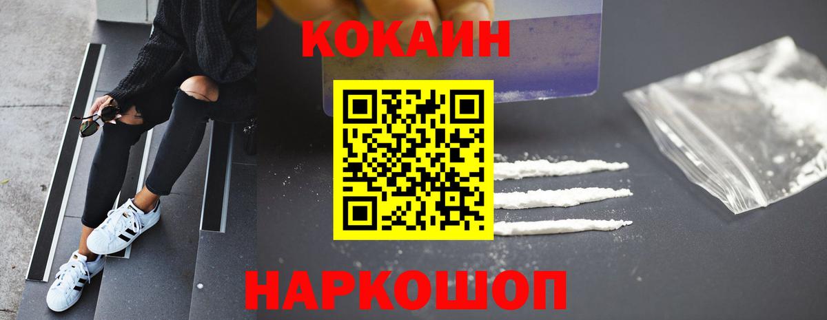 даркнет сайт  Кокаин VHQ  Кокаин 97%  Вход с VPN  Людиново 