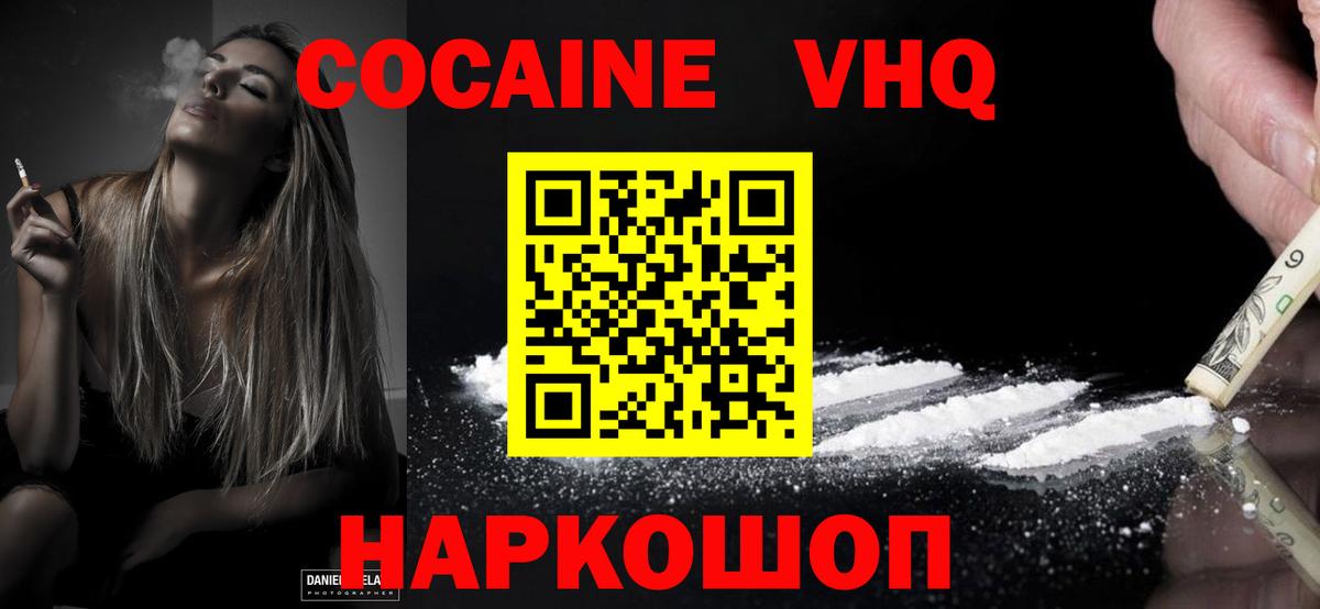 COCAIN 98% Людиново