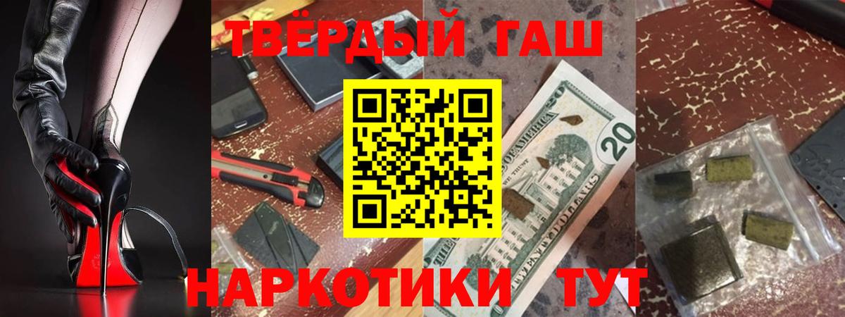 Гашиш Premium Людиново
