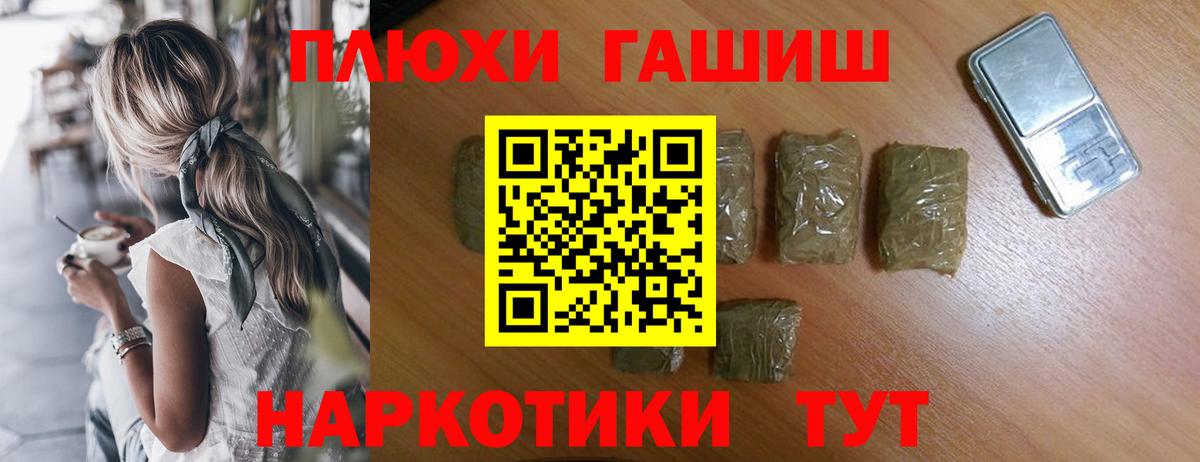 Людиново  Гашиш Изолятор  ГАШ Premium  Вход с VPN 