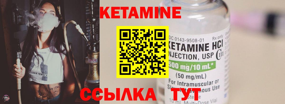 Людиново  КЕТАМИН VHQ  Вход с VPN 