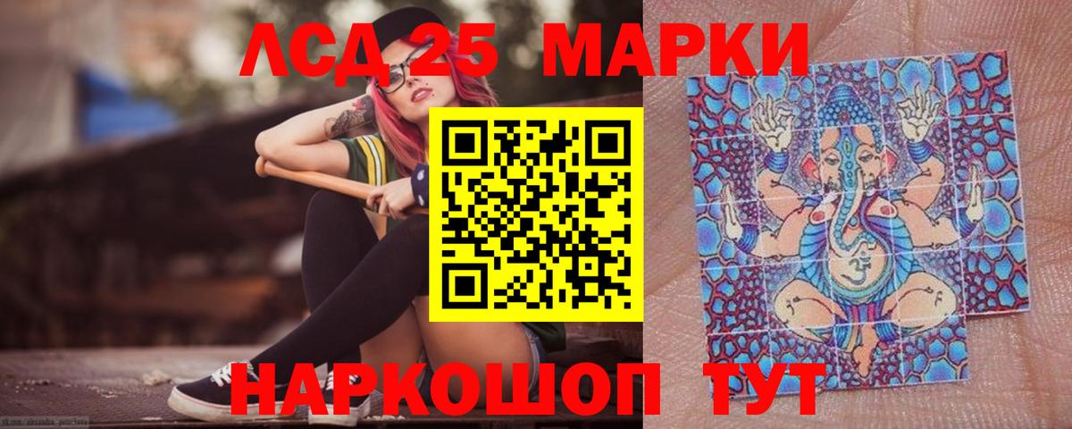 LSD-25 экстази ecstasy  ЛСД экстази ecstasy  Вход с VPN  Людиново 