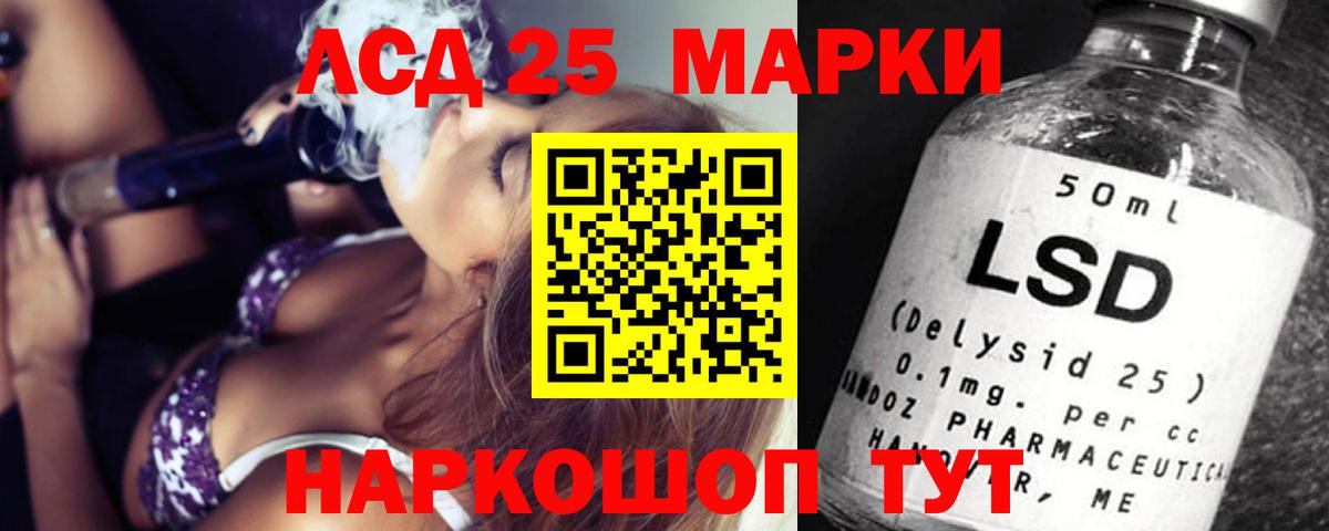 LSD-25 экстази кислота Людиново
