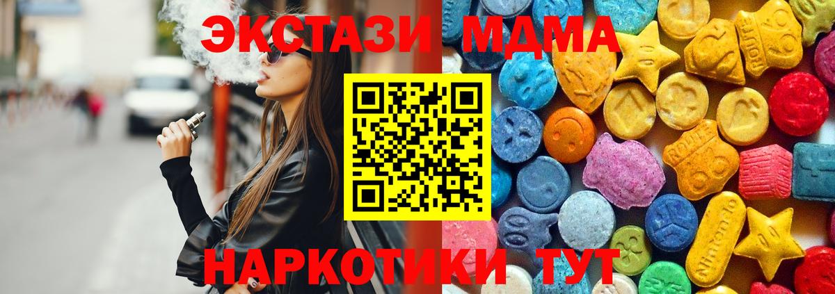 МДМА crystal Людиново