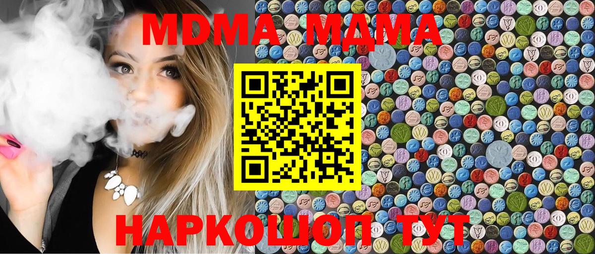 МДМА кристаллы  MDMA Molly  Людиново  Вход с VPN 