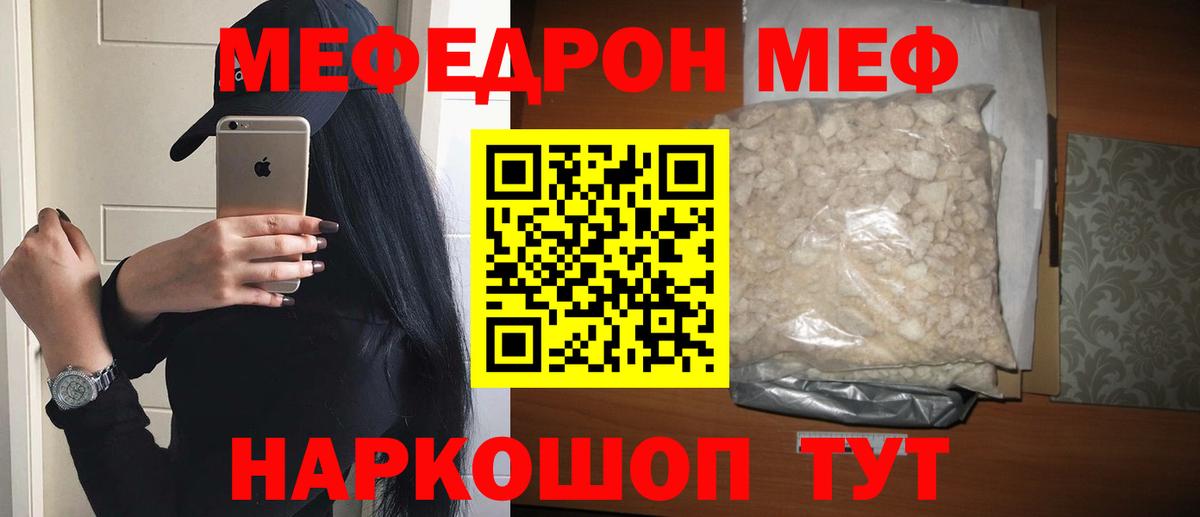 МЕФ мяу мяу  Меф  цены наркотик  Людиново  МЕФ 4 MMC  Вход с VPN 