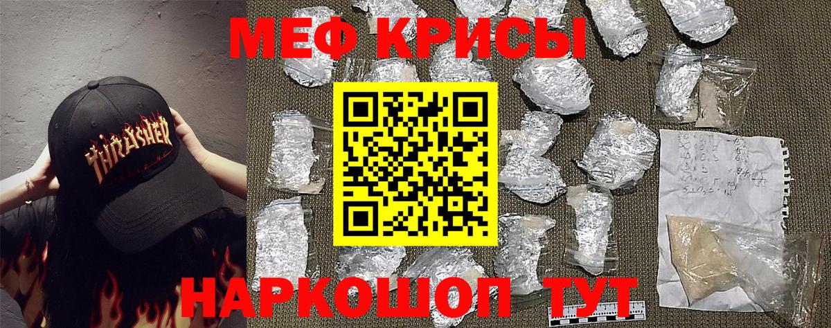 МЕФ кристаллы Людиново