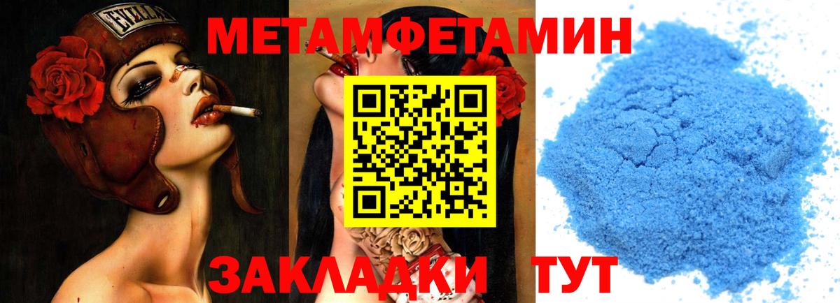 МЕТАМФЕТАМИН  МЕТАМФЕТАМИН кристалл  МЕТАМФЕТАМИН кристалл  Вход с VPN  Людиново 